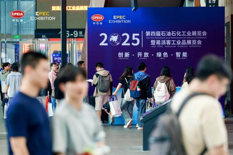 第四届(2025)石油石化工业展览会暨易派客工业品展览会人工智能与智能制造亮点巡礼