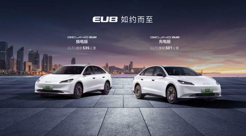 三大专家身份致力实现多方共赢，BEIJING EU8上市发布